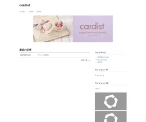 Cardist.com(カーディスト) Screenshot