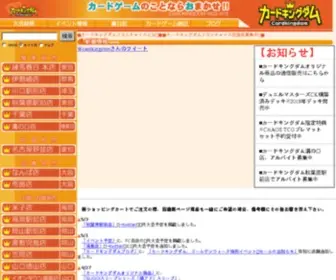 Cardkingdom.jp(カードキングダム) Screenshot