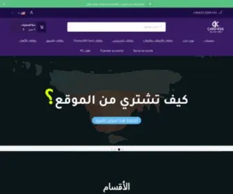 Cardksa.com(متجر) Screenshot