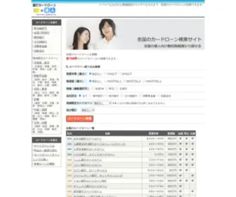 Cardloan-T.com(当サイトは、自分に合った銀行) Screenshot
