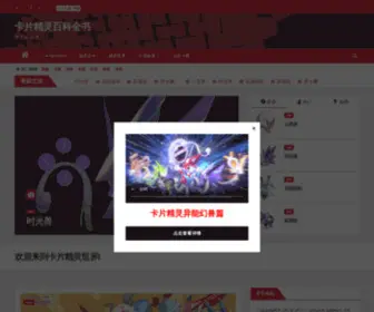 Cardmon.cn(卡片精灵世界) Screenshot