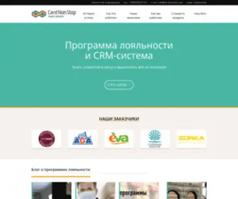 Cardnonstop.com(CNS Loyalty Solutions) Screenshot
