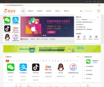 Cardof.com(乐玩卡海外点卡商城) Screenshot