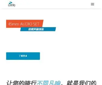 Cardosystems.cn(Cardo头盔蓝牙耳机) Screenshot