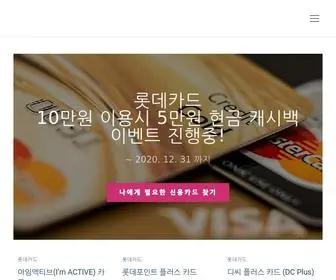 Cardpanda.kr(홈) Screenshot