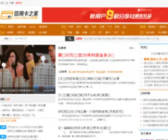 Cardpp.com(停息挂账) Screenshot