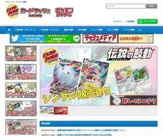 Cardrush-Pokemon.jp(カードラッシュ) Screenshot