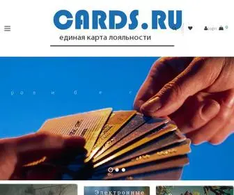 Cards.ru(цифровое искусство) Screenshot