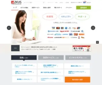 Cardservice.co.jp(決済代行) Screenshot