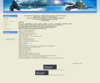 Cardshara.ru(шаринг) Screenshot