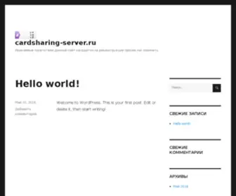 Cardsharing-Server.ru(Cardsharing Server) Screenshot