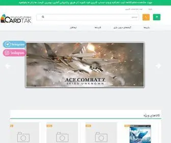 Cardtak.com(کارت تک) Screenshot