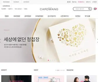 Cardwang.co.kr(카드왕) Screenshot