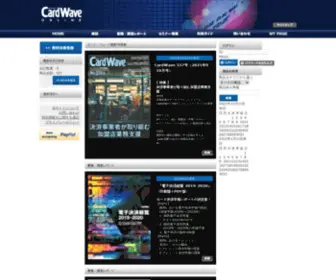 Cardwave.jp(CardWave online/TOPページ) Screenshot