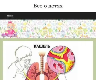 Care-Children.ru(Care Children) Screenshot