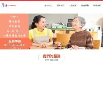 Care-Familiar.com(貼心看護服務中心) Screenshot