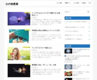 Care-Heart.net(心の知恵袋) Screenshot