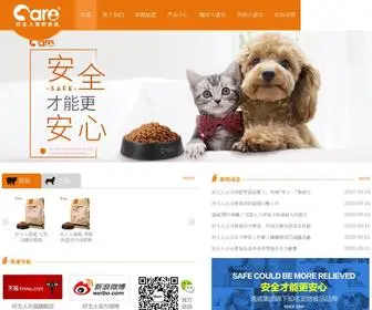 Care-PET.com(好主人宠物食品) Screenshot
