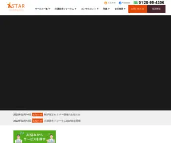 Care-SP.net(介護経営) Screenshot