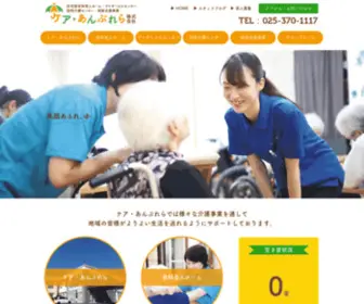 Care-Umbrella.com(あんぶれら株式会社) Screenshot