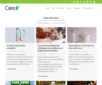 Care.gr(Υγεία) Screenshot