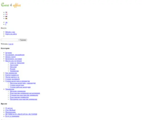 Care4Office.com(Online магазин за рекламни сувенири и календар бележници) Screenshot