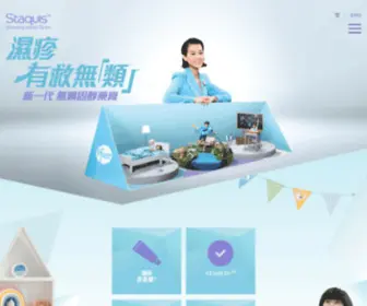 Care4Skin.com.hk(STAQUIS™ 您嘅濕疹救星) Screenshot