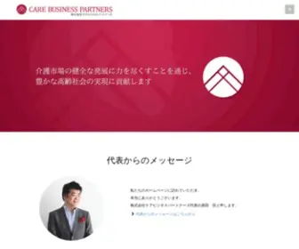 Carebp.com(株式会社ケアビジネスパートナーズは、介護市場) Screenshot