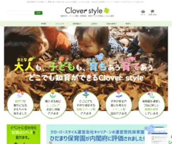 Careean-Cloverstyle.com(Clover style クローバースタイル) Screenshot