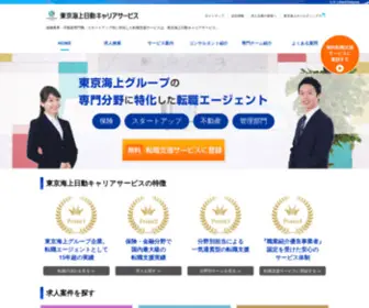 Career-C.jp(金融・保険・不動産専門職・スタートアップ等) Screenshot