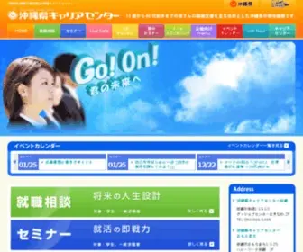 Career-CE.jp(キャリアセンター) Screenshot