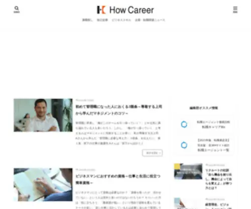 Career-Change.biz(自分らしいキャリアを考える転職) Screenshot