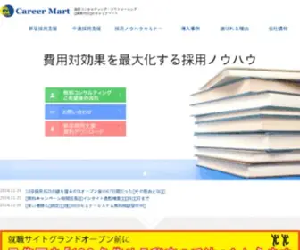 Career-M.com(採用アウトソーシング(RPO)) Screenshot