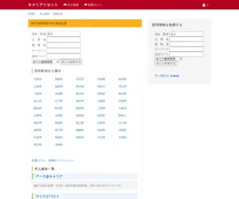 Career-Reset.com(キャリアリセット) Screenshot