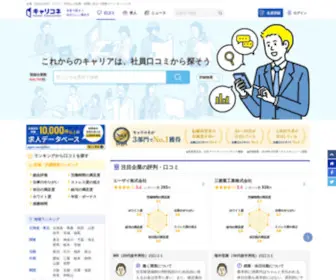 Careerconnection.jp(転職希望者) Screenshot