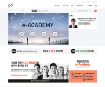 Careerdesign-Eacademy.com(커리어디자인 E) Screenshot