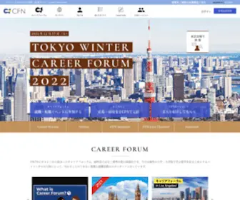 Careerforum.net(留学生) Screenshot