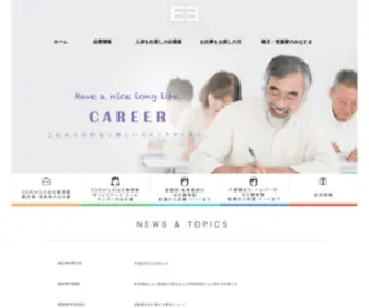 Careergift.co.jp(株式会社キャリア) Screenshot