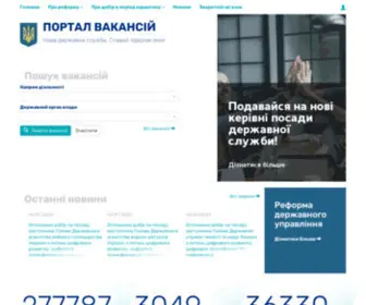 Career.gov.ua(Сайт) Screenshot