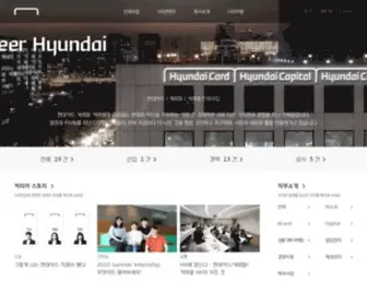 Careerhyundai.com(현대카드) Screenshot