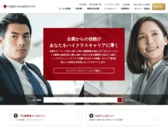Careerinq.com(ハイクラス) Screenshot