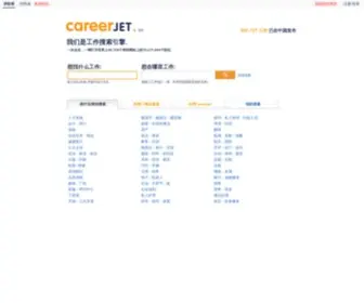 Careerjet.cn(中国的职位和职业) Screenshot