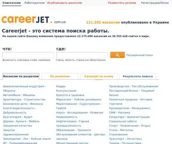 Careerjet.com.ua(Работа) Screenshot