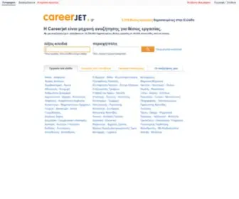 Careerjet.gr(Εργασία στην Ελλάδα) Screenshot