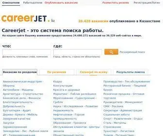 Careerjet.kz(Работа) Screenshot