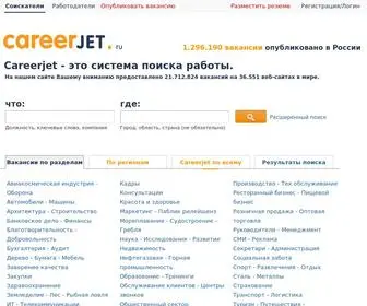 Careerjet.ru(Работа) Screenshot