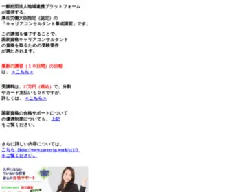 Careerjp.work(無題ドキュメント) Screenshot