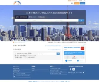 Careerlink.asia(キャリアリンクアジアは、日本で働きたい外国人のため) Screenshot