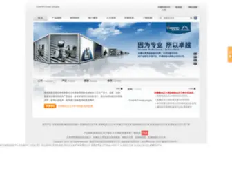 Careermen.net(南京凯曼仪器仪表有限公司) Screenshot