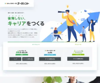 Careerpark-Agent.jp(キャリアパークエージェントは上場会社が運営する若手) Screenshot